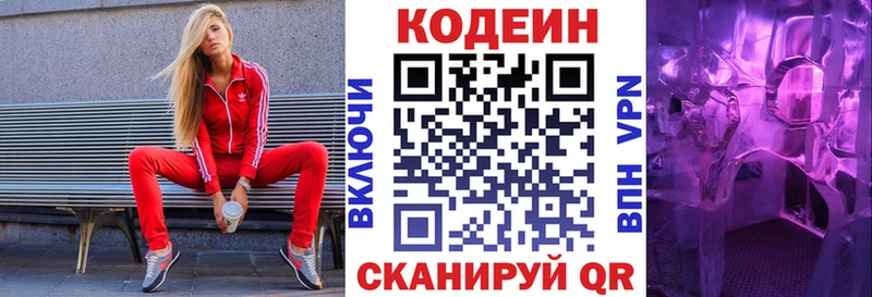 Кодеин напиток Lean (лин)  Орехово-Зуево 