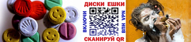 Экстази диски Орехово-Зуево