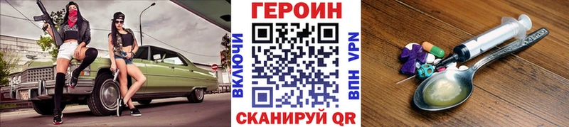 ГЕРОИН герыч Орехово-Зуево