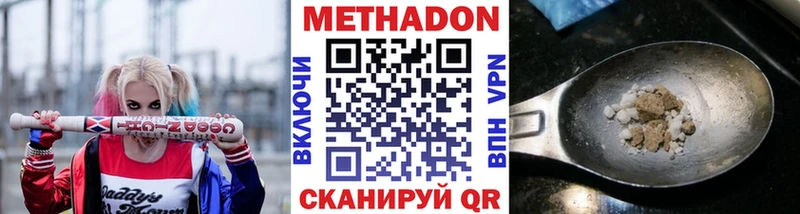 Метадон VHQ  Орехово-Зуево 